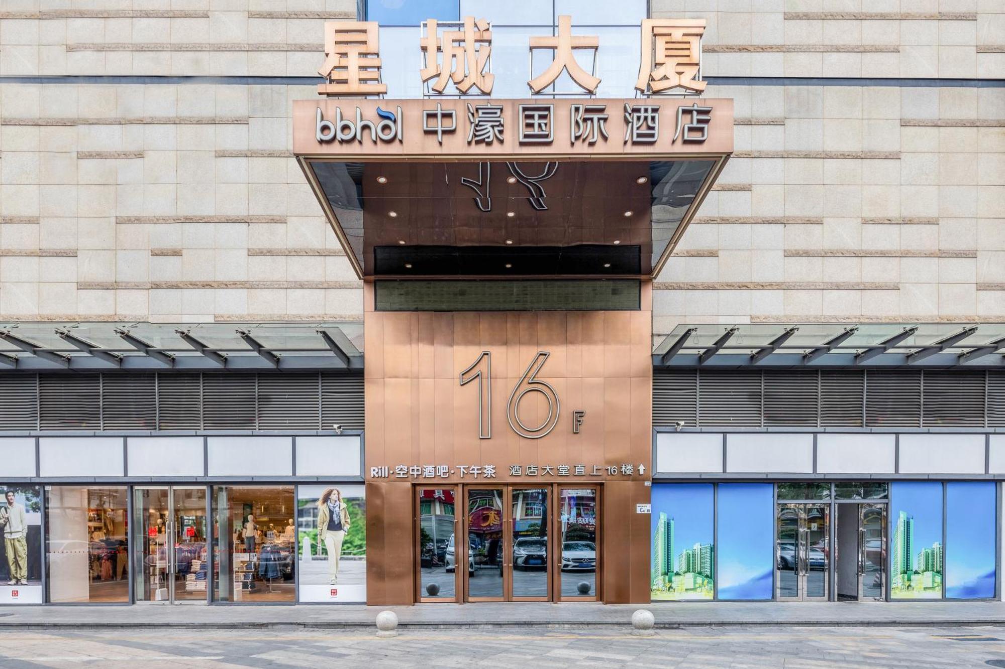 Zhonghao International Hotel Thẩm Quyến Ngoại thất bức ảnh